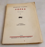 Φεδερίκο Γκαρθία Λόρκα. Ποιήματα