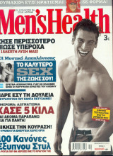 Men's Health τεύχος 2