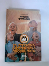 Ατομική ψυχολογία