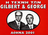 Η ΤΕΧΝΗ ΤΩΝ GILBERT ΚΑΙ GEORGE (ΔΙΓΛΩΣΣΗ ΕΚΔΟΣΗ)