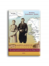 Βαθύλακκος Θεσσαλονίκης