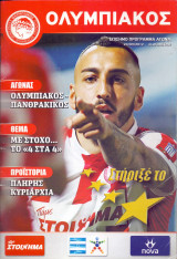 Ολυμπιακός - Πανθρακικός / Match Program Super League 2012-2013