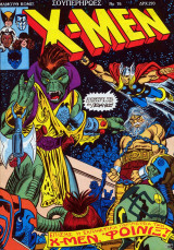 X-men τεύχος #76