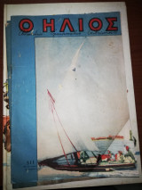 Ο Ηλιος, τεύχος 511