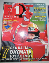 F1 Racing τεύχος 43