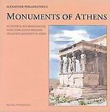 Monuments of Athens: A Historical and Archeological Guide
