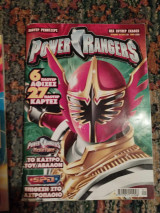 Power Rangers τευχος 29