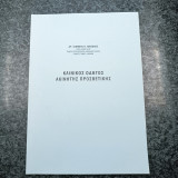 Κλινικός Οδηγός Ακίνητης Προσθετικής