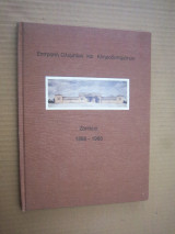 Ζαππειο 1888-1988 εκδοση μετην συμπληρωση εκατων χρονων