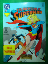 Superman ο άνθρωπος ατσάλι #30