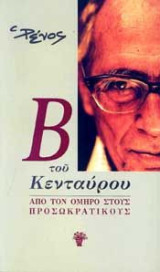 Β του Κενταύρου