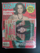 Cosmopolitan τεύχος 115