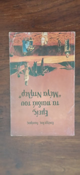 Εμείς τα παιδιά του "Μέγα Ντήλερ"