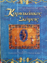 Κυριακάτικες σκέψεις