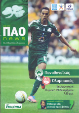 Παναθηναϊκός - Ολυμπιακός / Match Program Super League 2012-2013