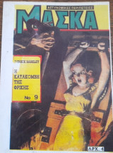 Μάσκα #9(Η κατακόμβη της φρίκης)
