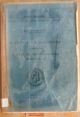 Η Κατοχή εν Μακεδονία Βιβλίο τρίτον Η δράση της Ιταλορουμανικής προπαγάνδας