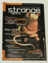 Περιοδικο Strange Τεύχος Νο 12 Μάιος 1999