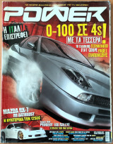 Power Τεύχος 96, Μάρτιος 2007