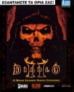 Diablo II: Ο μόνος επίσημος οδηγός στρατηγικής