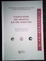 Διακειμενικα