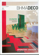 Βήμα deco 30