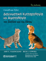 Cowell και Tyler: Διαγνωστική Κυτταρολογία και Αιματολογία του Σκύλου και της Γάτας