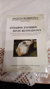 Αντίδωρον Εύγνωμον