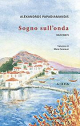 Sogno sull'onda / Όνειρο στο κύμα