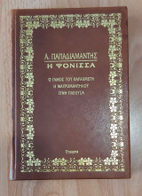 Διηγήματα