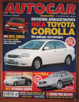 Autocar Α' Περίοδος 024