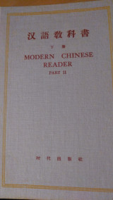 Modern Chinese Reader