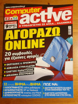 Computer Active Τεύχος 48