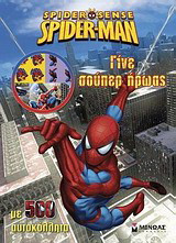 Spider-Sense Spider-Man: Γίνε σούπερ ήρωας: Με 500 αυτοκόλλητα