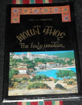 Mount athos the holy mountain 1990 pan.christou