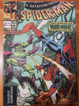 Spider man no 553