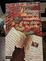 Η ιστορία του γάτου που έμαθε σ' ένα γλάρο να πετάει