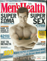 Men's Health τεύχος 30