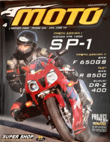 Moto τευχος 234