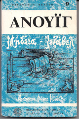 1)Μήδεια 2)Ιεζάβελ