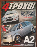 4 Τροχοί 358