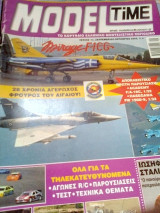 Modeltime τευχος 11