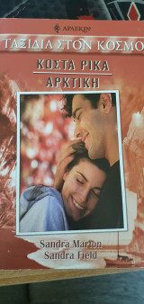 Ο άρχοντας του Ελ Κορασόν-Νύχτες του Μεσονυχτίου