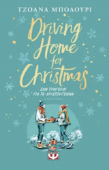 Driving Home For Christmas
