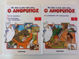 Μια φορά και έναν καιρό ήταν ο άνθρωπος (τομος 1 και 3)