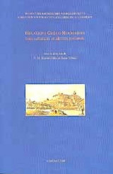Relations Greco - Roumaines