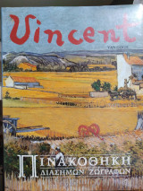 Vincent, Cezanne, Gauguin, Renoir, Rembrandt, Picasso, Matisse