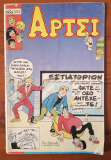 Αρτσι 302