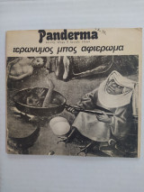 Panderma - Αφιέρωμα Ιερόνυμος Μπος