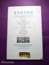 Ευθύνη τεύχος 130 Οκτώβριος 1982